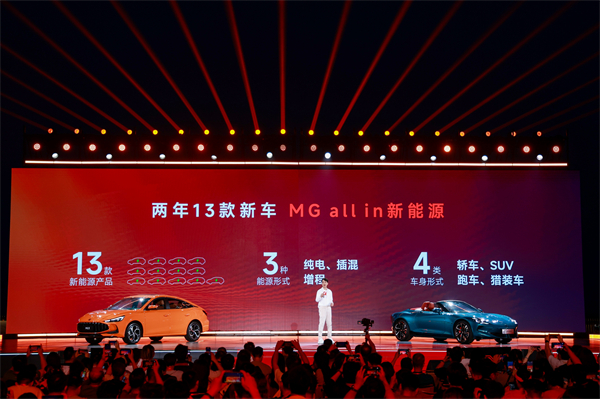 MG All in新能源，MG×OPPO智行车机互联系统将首搭于全新MG4